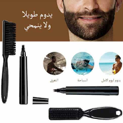 قلم تحديد الذقن - 4