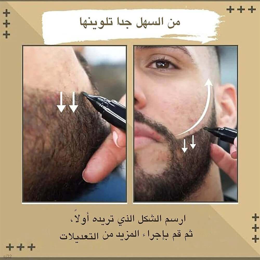 قلم تحديد الذقن - 5