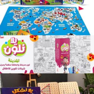 باكدج يلا ترفيه